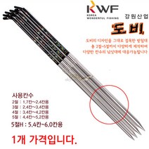 [붕어하늘] 강원 도비 받침대 (2절-5절) 민물낚시대 앞 받침대