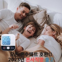 모든 온수매트 호환 수리용 조절기 총알배송 1채널, 단품