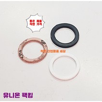 테프론 유니온 팩킹 박킹 가스켓 25A(내경39mm 외경48mm), 25A