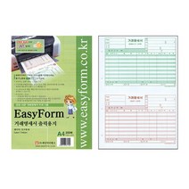 [알파] [세경] 이지폼거래명세서출력용지 타공 A4(210x297mm), 옵션:[1010619]옵션없음