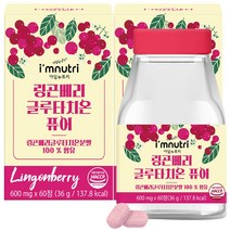 아임뉴트리 링곤베리 글루타치온 퓨어 2박스, 60정, 2개