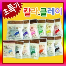 만들기자랑 칼라클레이/클레이/클레이아트/칼라도우/찰흙/종이탈, 클레이-노랑