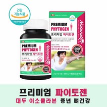 대두 이소플라본 에스트로겐 파이토젠 중년 여성 영양제 추천 뼈건강 캐나다산 고함량 이소플라본 대두추출물 등 복합 캡슐 파이토케미칼 비배당체 식물성 에스트로겐 유사구조 여성 호르몬제, 대용량 1통 6개월분