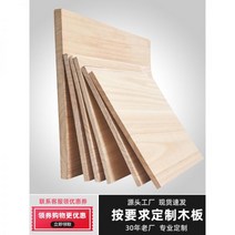 베란다 화단 덮개 원목 판재 주문 단단한 나무 판자 오동나무 통나무 크기 패널판 선반 옷장에 의하여 층이 되는 분할, 15cm, 30cm + 오동 나무 원목 보드, 1.5cm