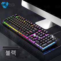 May shop 게이밍 키보드 데스크톱 PC 무음 게이밍 기계 그립감 방수 다기능 키보드 콤비, 블랙