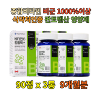 고함량 피로회복제 수용성 비타민비 미네랄 나이아신 활성 영양제 올인원 명품 파이토케미컬 A K B6 B2 B3 지용성 고농축 멀티 종합 비타민C 그린 프로폴리스 수험생 여성 임산부