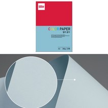 중성지 A4 80g 색전지 토퍼 색지 색상지 연청색 25P 디자이너스지 색깔 용지 플라잉 칼라 색간지 팬시 페이퍼 전지 프린트 종이 얇은 컬러 메뉴판 아트지 레이저 잉크젯 인쇄