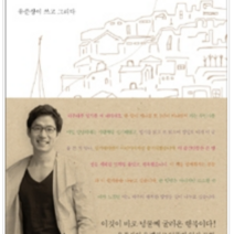 열림원 행복의 발명