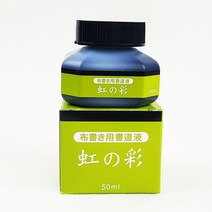 쿠레타케 천에쓰는 먹물 (BA205-5) 50cc 검정색