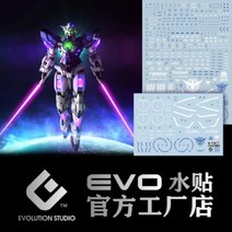 EVO데칼 PG17 PG 엑시아 건담 UV 형광 프라모델 모형 문양 에보데칼