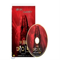 [DVD] 메이드 : 하녀의 저주(1disc)