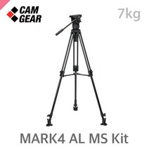 캠기어 MARK4 AL MS Kit /알루미늄미드레벨3단삼각대/최대하중7kg/볼지름75mm