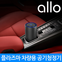 [KT알파쇼핑]알로 미세먼지 미니 공기청정기 A5 소형/가정용/USB/차량용/ 휴대용