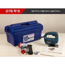 청사기공 정광 다목적공구함 휴대용공구함 양문형공구함 대형공구함J-103, 2개