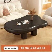 구름 거실 소파 커피 테이블 사이드 모던 심플 화이트, 집회, 블랙 L