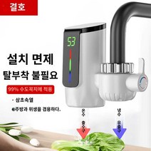 사무실 간이 온수 스마트 미니 히터 전기 가정용 싱크대 샤오 온수기 냉, A-01 속열 프리(누전 보호 스위치】