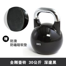 개인운동 전용 규정사이즈 케틀벨 홈트레이닝 아령 덤벨, 더, 30KG 단일 부식 방지 스테인리스 스틸