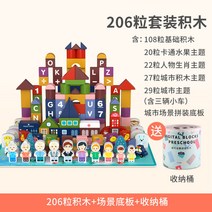 라이팡팡 키즈 블록 패치 토이 1 보이 걸 3 이상, 01.신상 206알 블록 통 세트