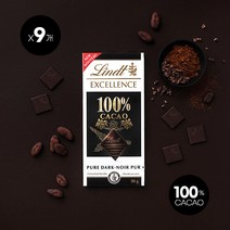 린트 엑설런스 100% 카카오 다크 초콜릿 초콜렛 바 캐나다 직구 50g, 9개