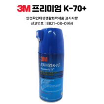 3M 뿌리는구리스 녹방지스프레이 윤활제 방청제 K-70+