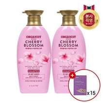 LG생활건강 오가니스트 체리블라썸 수분영양 샴푸 500ml비건 x 2개 + 셀럽 리바이탈 샴푸 드 허브 8ml x 15개