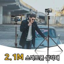 일음쇼핑^^m스마트폰 스탠드 삼각대 교회 비대면 예배 미사 촬영 액션캠부품 방송장비 휴대용 액션 고프로 악세사리 롱삼각대 소품 길이조절 개일medi^^, ab^^선택없는