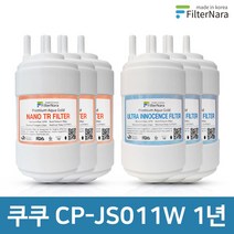 쿠쿠 CP-JS011W 1년 세트 고품질 정수기 필터 호환 필터나라, 1년세트 (3+3=6개)