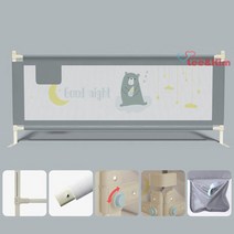 리앤킴 16단조절 침대 안전가드 MA2474, 그레이곰돌이