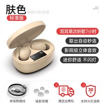 초소형 이어폰 블루투스 무선 bluetooth 헤드 세트 바이노럴 인 이어 미니 고품질 스포츠 런닝 Android 유니버설 피트초장대기 배터리 수명 휴대 전화 싱글 드라이빙 음악, 피부색 업그레이드 버전 극장, 공식 규격