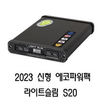 에코파워팩 블랙박스 보조배터리, 라이트슬림 S20