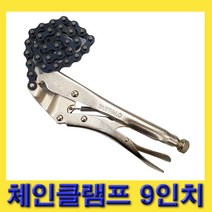 한경공구 체인 클램프 락킹 플라이어 9인치