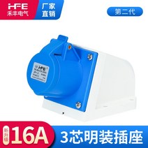 산업용 전기 충전 도킹 연결 캠핑카 카라반 제작 자작 플러그 한전 외부 전기 인입구, G