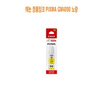 MUX506440GM4090 노랑 캐논 정품잉크 PIXMA, 단일 수량