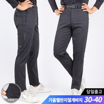 봄가을_텍스C22멜란지절개바지B 남성 스판 밴딩바지 간절기 작업바지 등산바지 남자 작업복 아웃도어