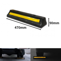 주차 스토퍼 고무 소형 스탑바 주차장 바퀴 걸림대 방지턱 블럭 멈춤대, 단품