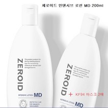 [네오팜ZEROID] 고보습 케어 로션 제로이드 인텐시브 로션MD 200ml+샘플+KF94마스크 2매, 1개