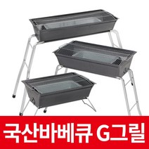 꾸버스 사각 스텐드 바베큐그릴 숯불그릴 캠핑그릴, 1개
