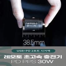 바로보담 제네시스 현대 기아 K5 K9 르노 포드 소나타 스포티지 USB+PD PPS 듀얼포트 30W 완전매립형 초미니 포켓 차량용 초고속 시거잭 시가잭 충전기 2포트