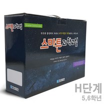 이노스팀연구소 월간 초등교과 과학실험 스마튼과학교실 과학키트, 6단계