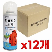 기타 리빙굿 의류방수 코팅제200ml x1박스(12개) 섬유코팅, 상세페이지 참조, 상세페이지 참조, 상세페이지 참조
