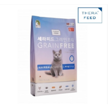 세라피드 헤어볼 2kg 그레인프리 고양이 건강사료