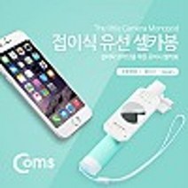 Coms 스마트폰 모노포드 셀카봉 접이식 Green 액션캠, 모델명/품번