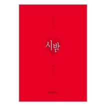 유니오니아시아 시 읽는 밤 시 밤 니 생각 에디션 위즈덤하우스, One color | One Size