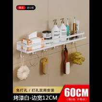 화장실선반 벽걸이형 휴계실 화장실등 세안 태닝 타올 수납선반장 진열대, T04-하얀색 물-홑겹-60cm 대구, 기본
