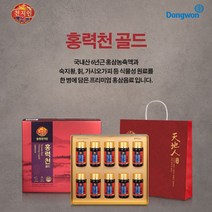 동원천지인 홍력천골드(75ml x 10병) 1세트(쇼핑백포함), 5세트