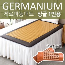 한일메디칼 UNIQUE 게르마늄 건강 온열 게르마늄 매트 옐로우 싱글 1인용 +모바일상품권