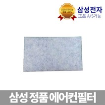 삼성전자 에어컨 필터 DB81-04649A, 1개