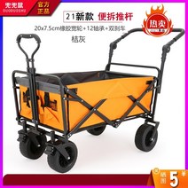 캠핑 웨건 카트 용품 캠핑웨건 캠핑카드 캠핑용품 접이카트 바퀴카 바퀴Doudoushu, 어두운 보라색