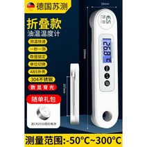 열화상 스코프 온도계 오일 온도 총 적외선 휴대용 산업용 팬 상업용 주방, [프로브 유형] 접이식 백라이트 모델/304 스테인레스