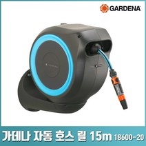 가데나 벽 고정 자동 물 호스 릴 15m 25m 18600 18620 -20, 벽 부착용 자동 호스릴15m(18600-20)